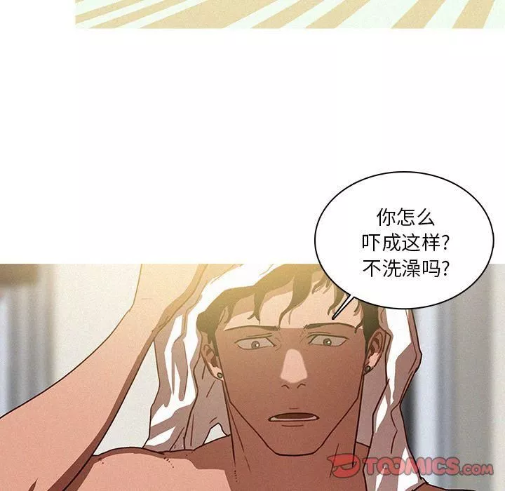 迷失天堂-第26话 - 图片 44