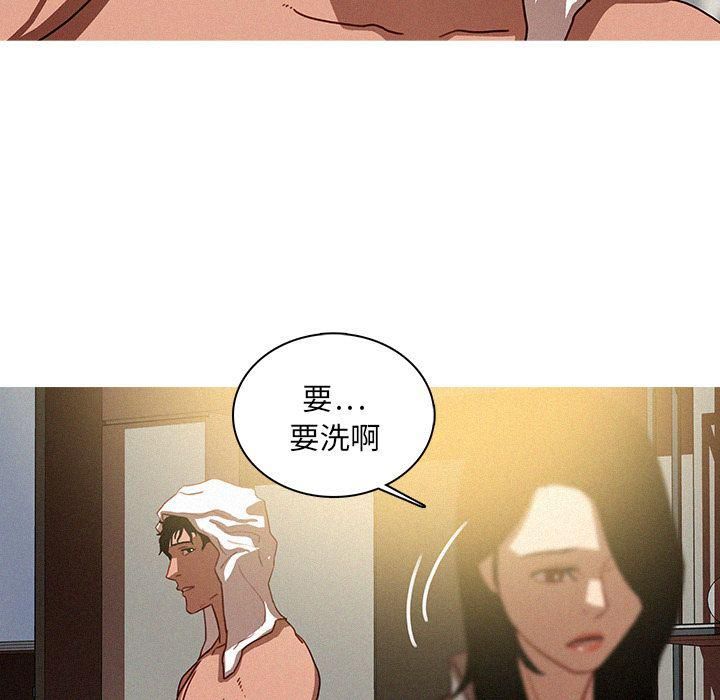 迷失天堂第26话