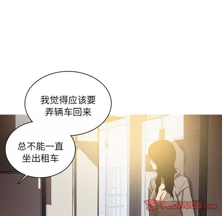 迷失天堂第26話