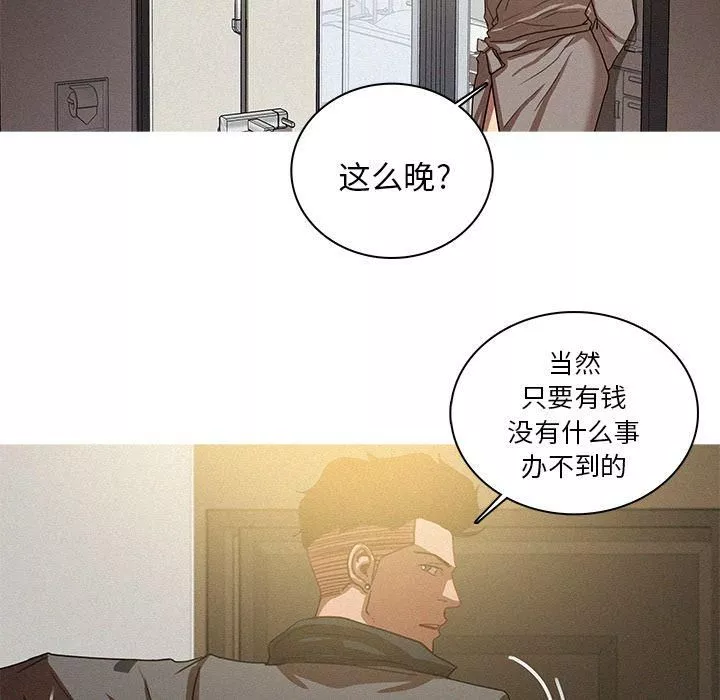 迷失天堂-第26话 - 图片 51