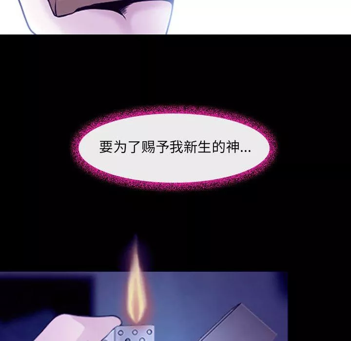 耳畔的神音-第47话 - 图片 58