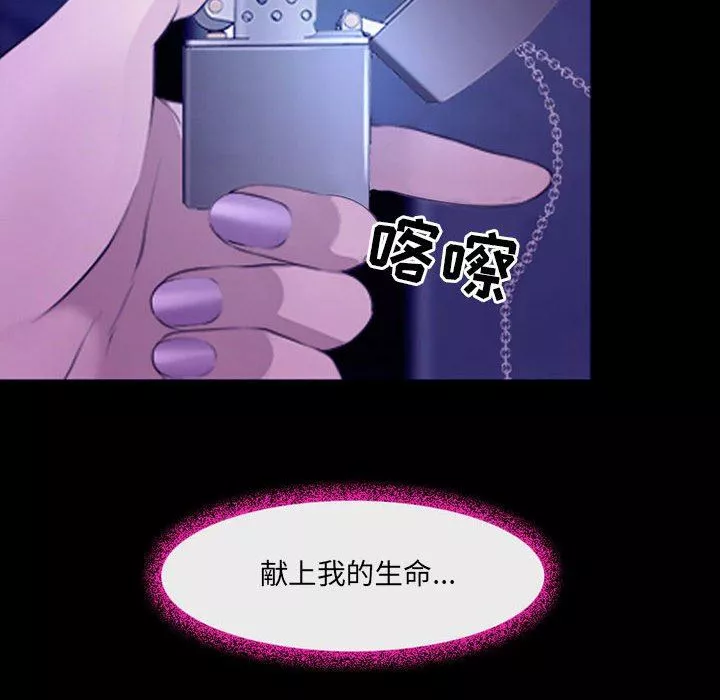 耳畔的神音第47話