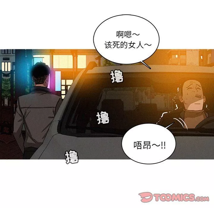 迷失天堂-第26话 - 图片 58