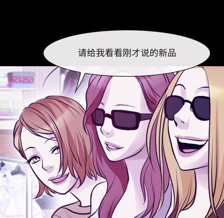 耳畔的神音-第47话 - 图片 66