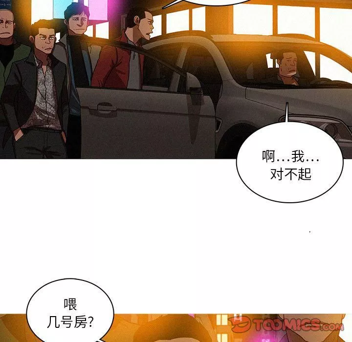 迷失天堂-第26话 - 图片 62