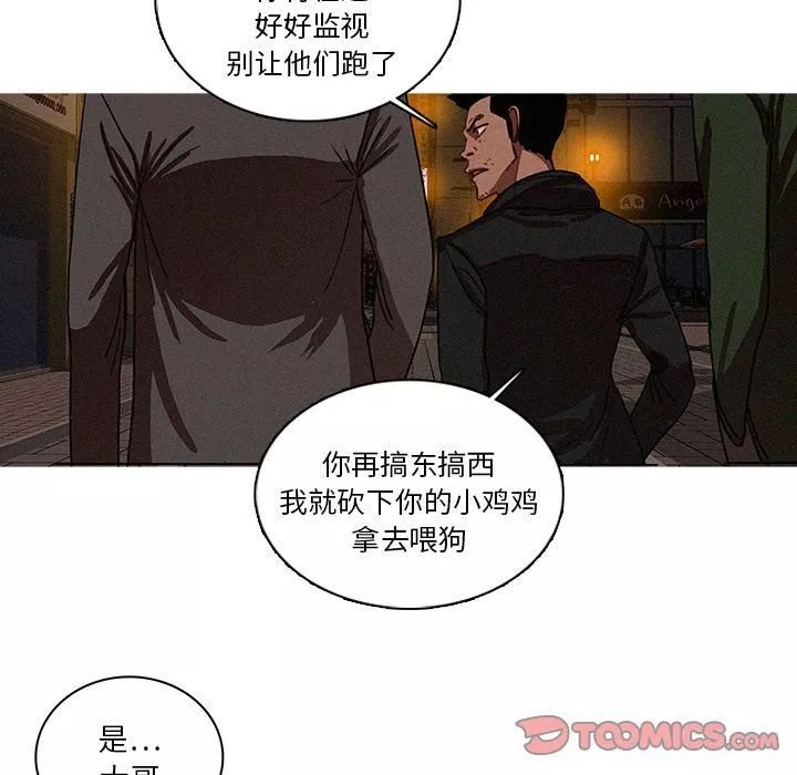 迷失天堂-第26话 - 图片 64