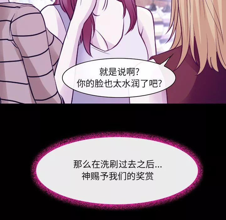 耳畔的神音第47話