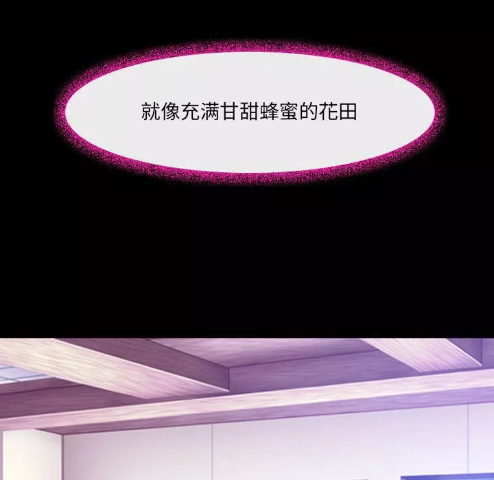 耳畔的神音第47話