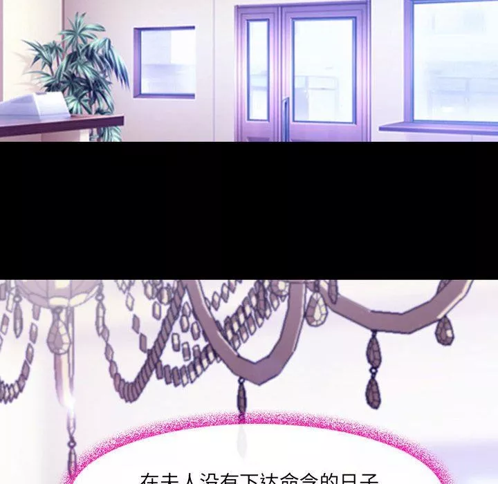 耳畔的神音-第47话 - 图片 77
