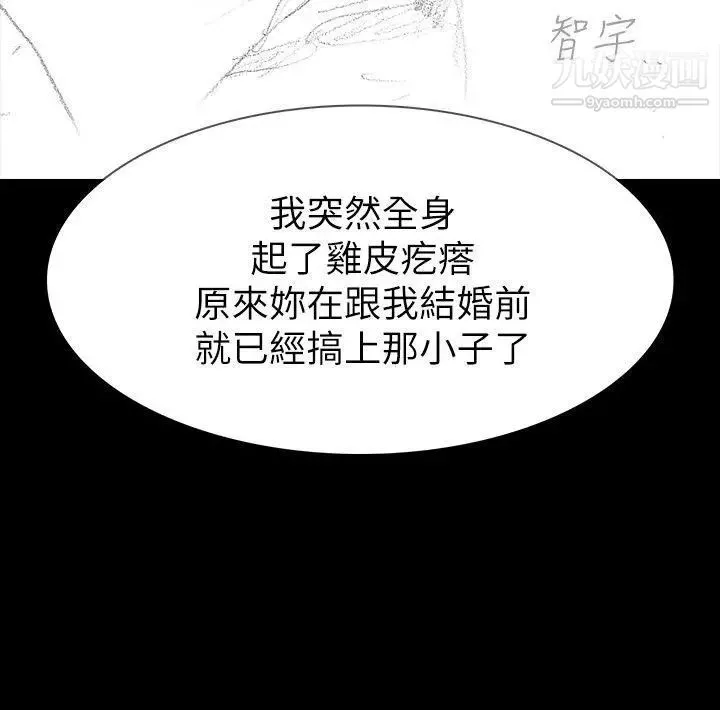 玩火-第67话-在哪? - 图片 17