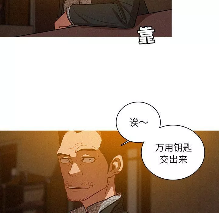 迷失天堂-第26话 - 图片 71