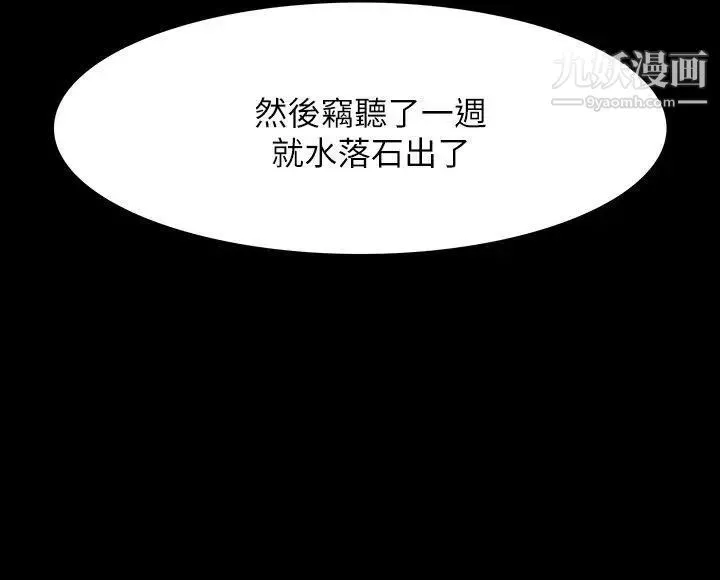 玩火-第67话-在哪? - 图片 19