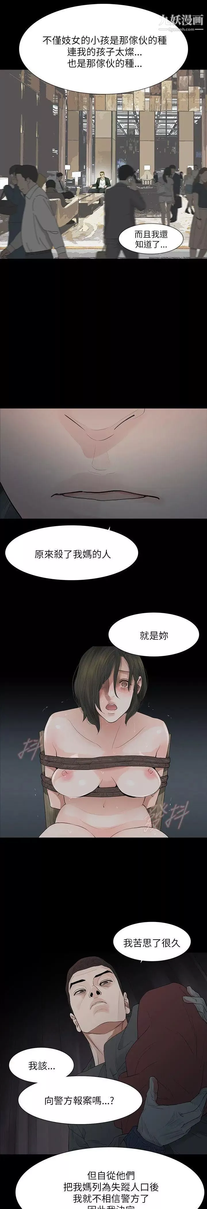 玩火-第67话-在哪? - 图片 20
