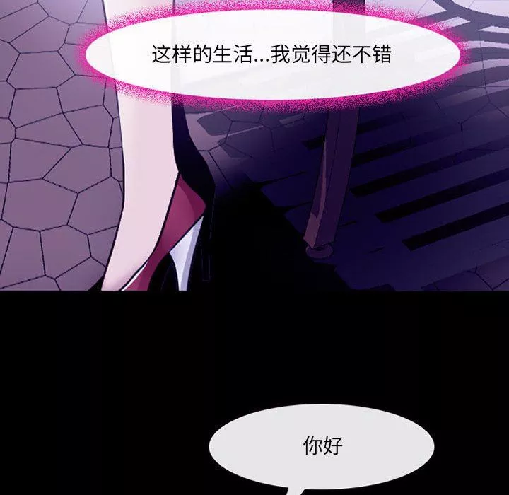 耳畔的神音-第47话 - 图片 80