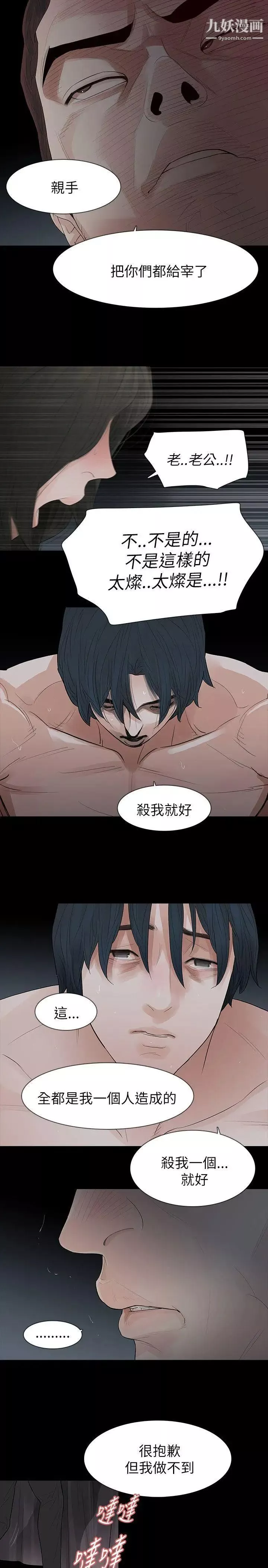 玩火-第67话-在哪? - 图片 22
