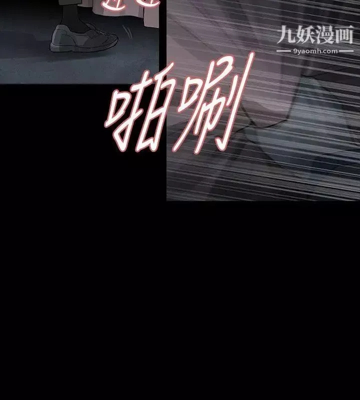玩火第67話-在哪?