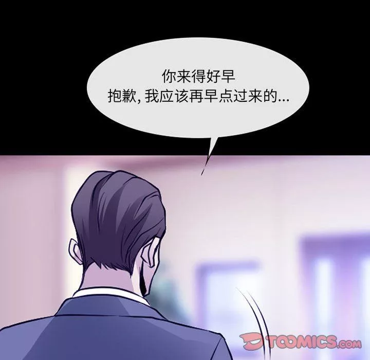 耳畔的神音-第47话 - 图片 82