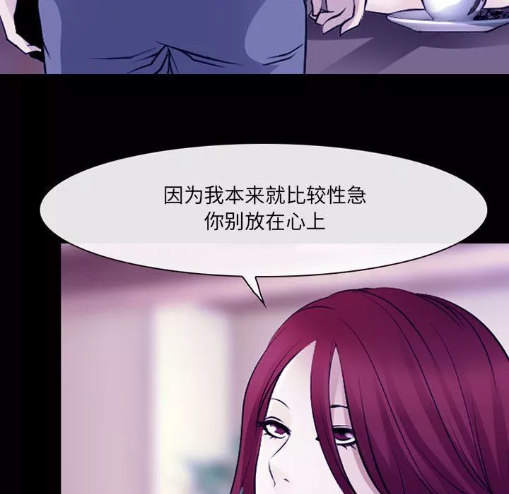 耳畔的神音-第47话 - 图片 84