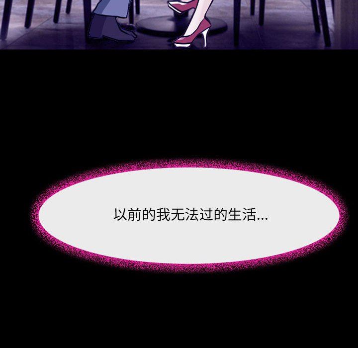 耳畔的神音第47話