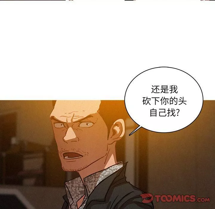 迷失天堂-第27话 - 图片 6