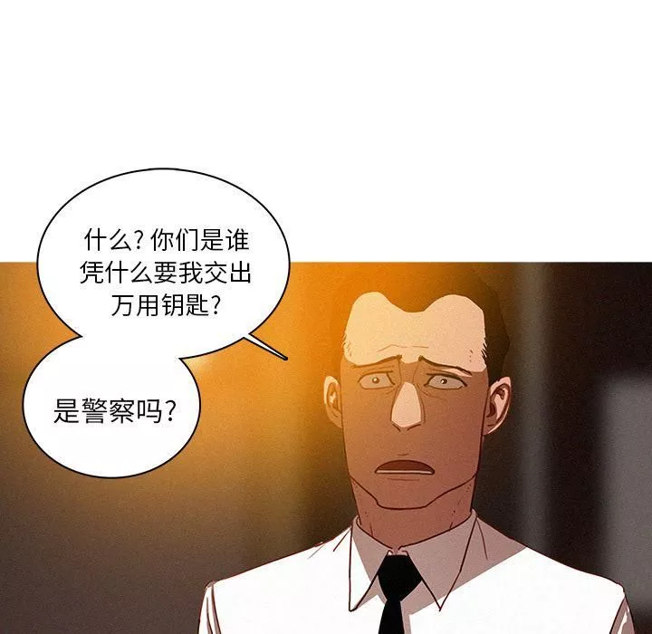 迷失天堂第27話