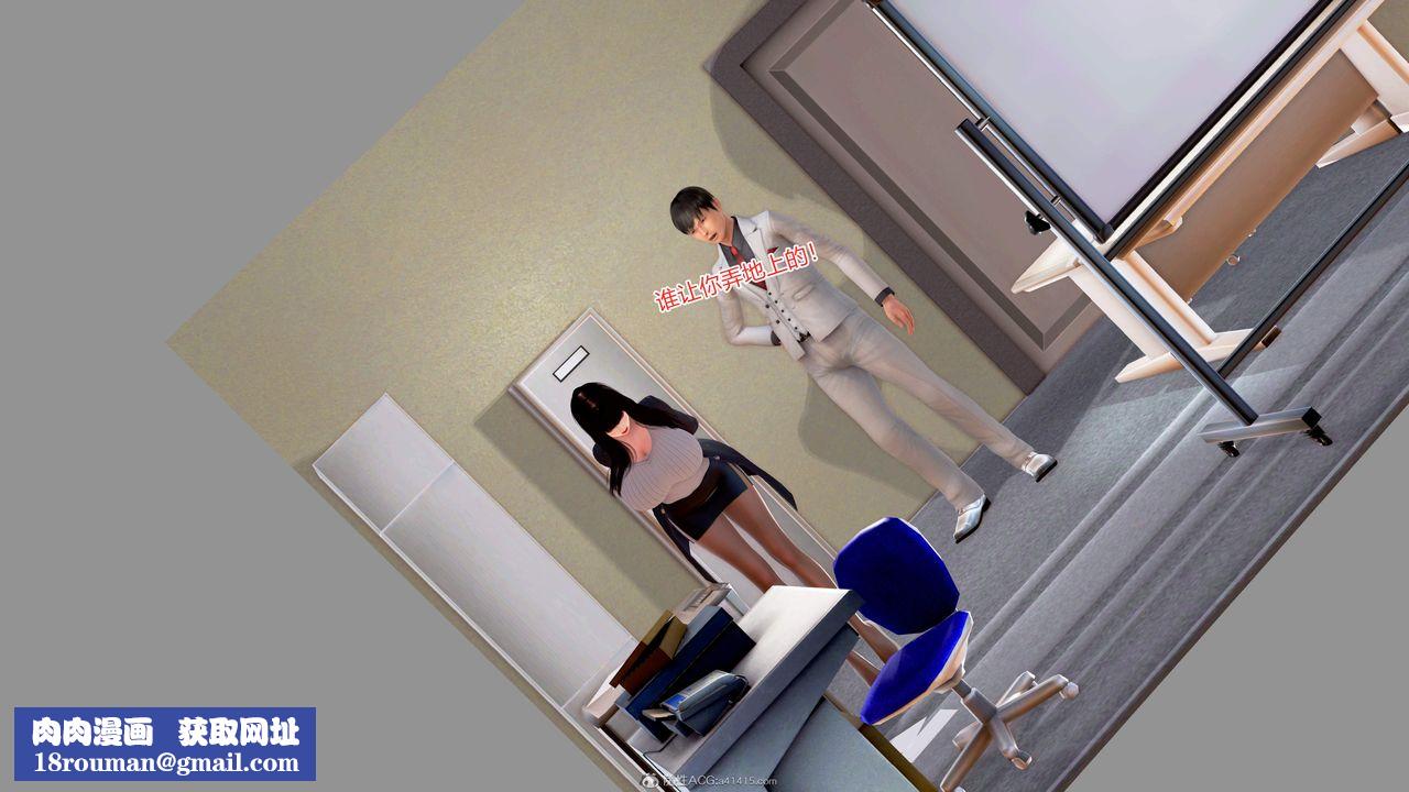 [3D]意外嫖到初中色女班主任第1-2部番外篇S2-第11话