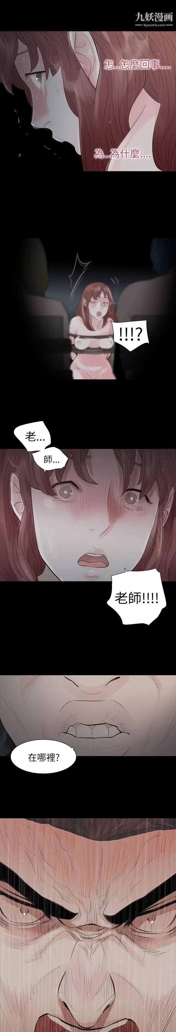 玩火第67話-在哪?
