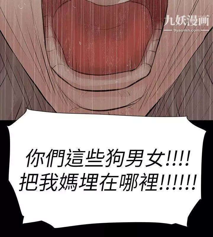 玩火第67話-在哪?