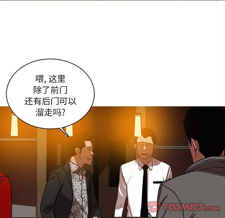 迷失天堂-第27话 - 图片 10