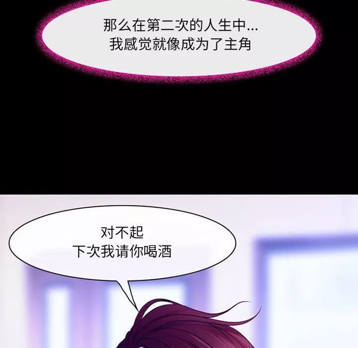 耳畔的神音第47話