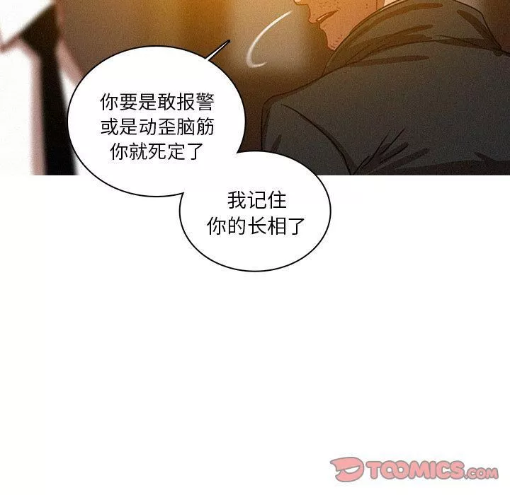 迷失天堂第27話