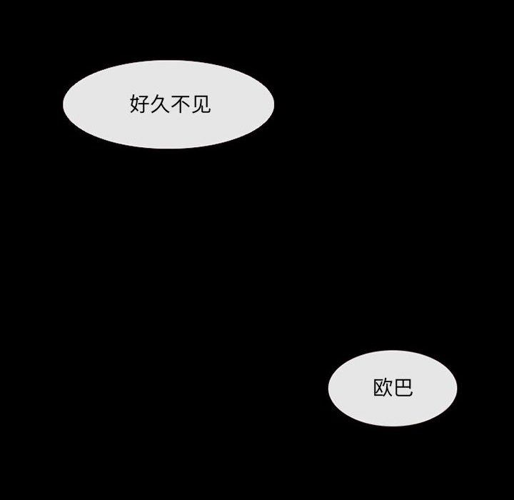 耳畔的神音第47话