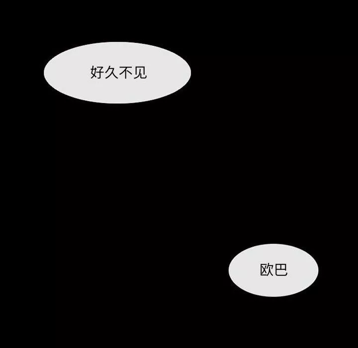 耳畔的神音-第47话 - 图片 99