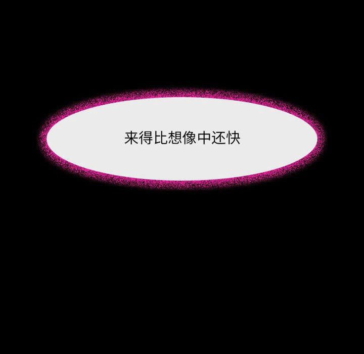 耳畔的神音第47話