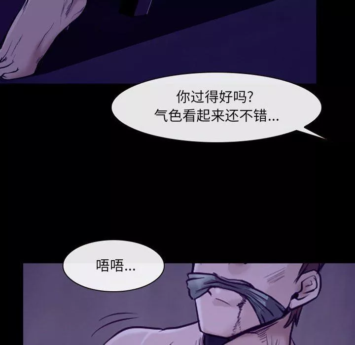 耳畔的神音-第47话 - 图片 101