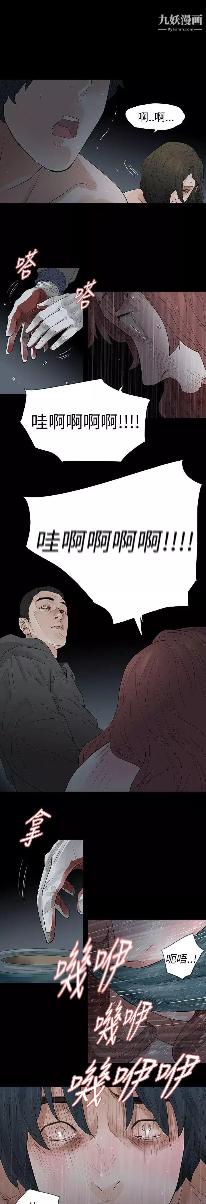 玩火-第68话-地狱 - 图片 8