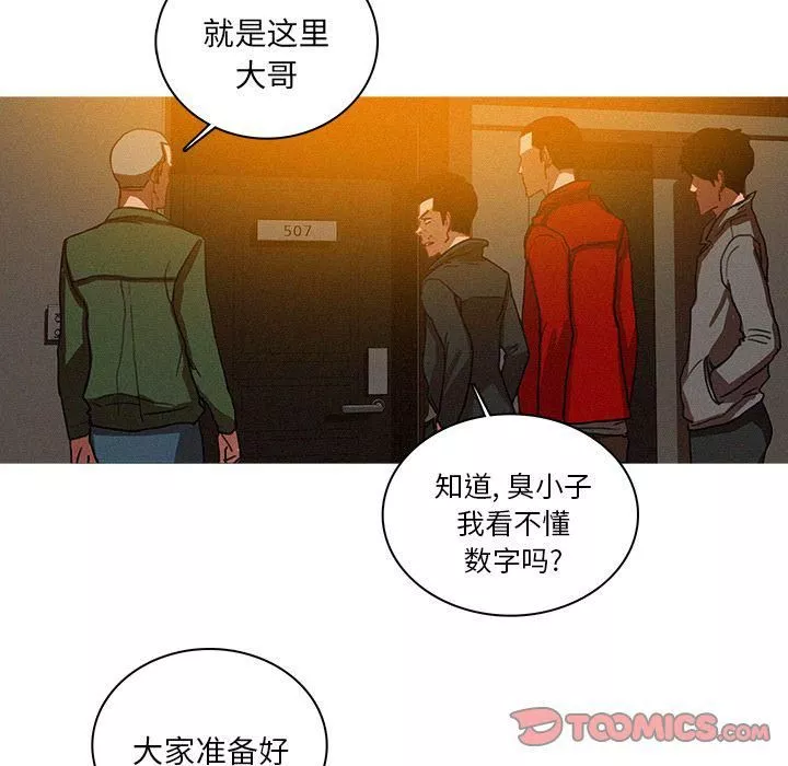 迷失天堂第27話