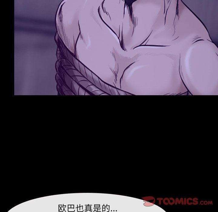 耳畔的神音第47话