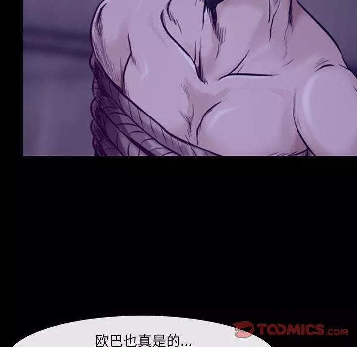 耳畔的神音第47話