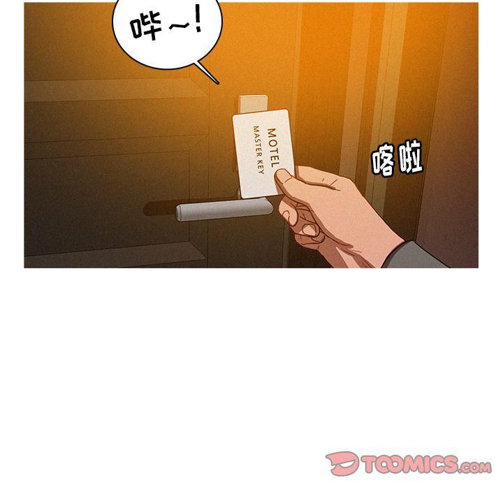 迷失天堂第27话