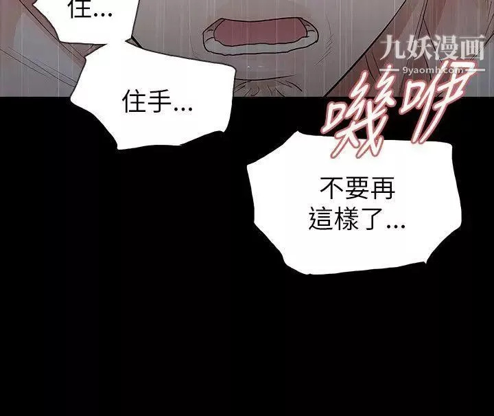 玩火-第68话-地狱 - 图片 9