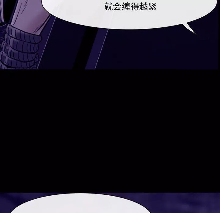 耳畔的神音第47話