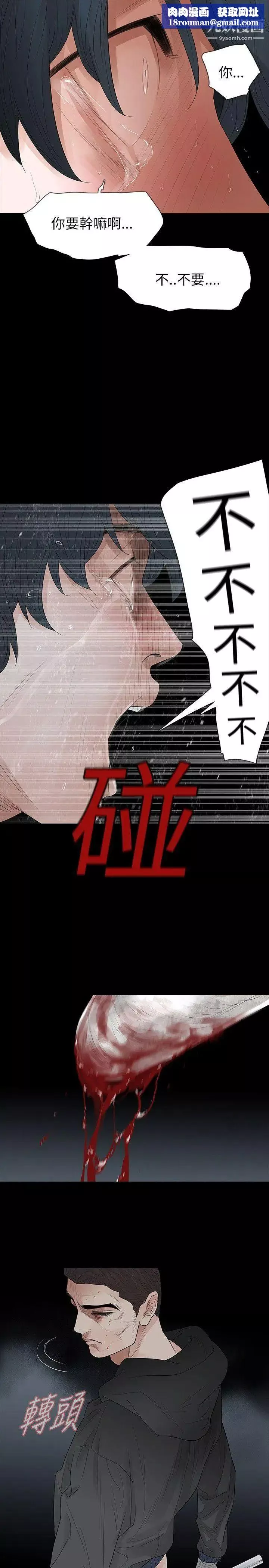 玩火-第68话-地狱 - 图片 14