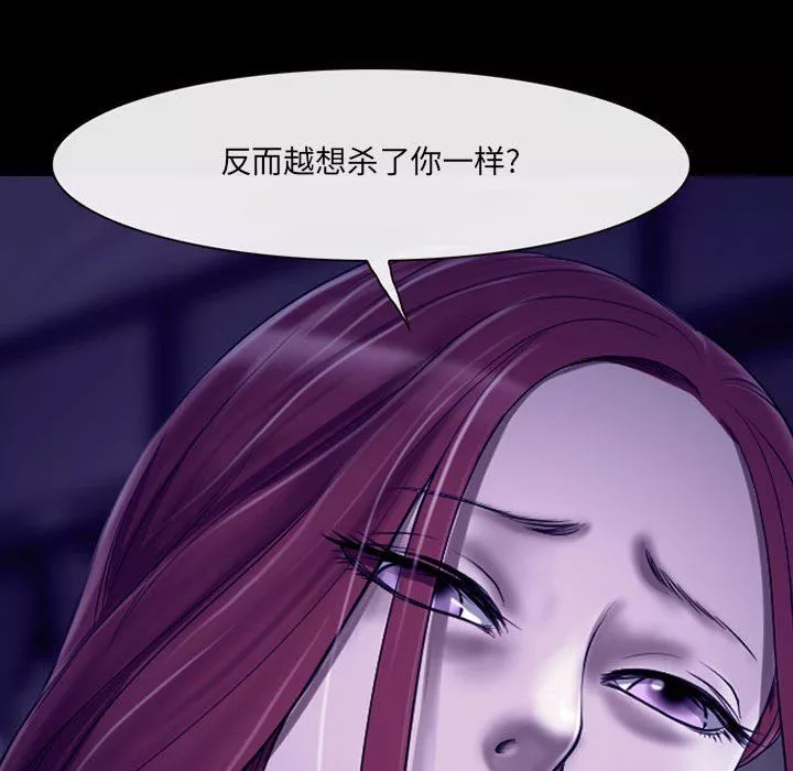 耳畔的神音-第47话 - 图片 112