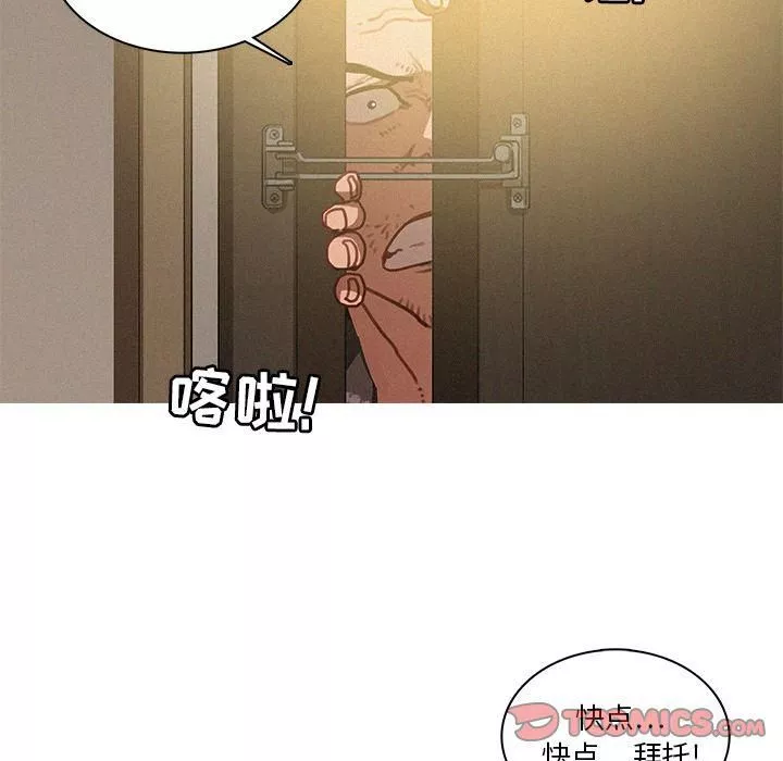 迷失天堂-第27话 - 图片 30