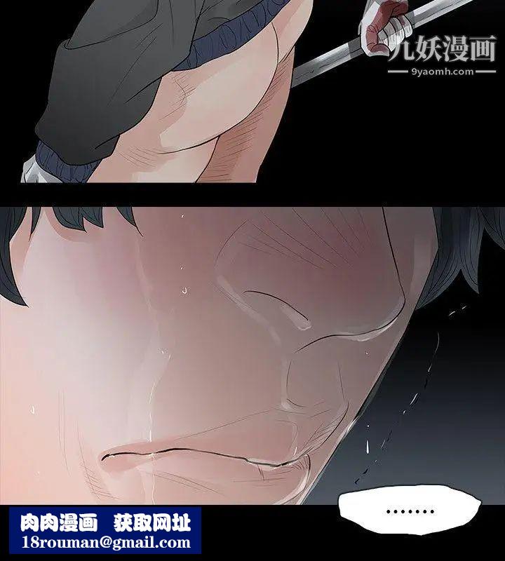 玩火第68话-地狱