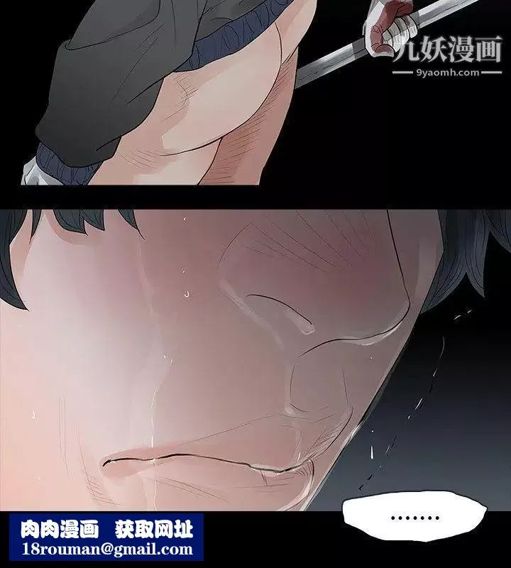 玩火第68話-地獄