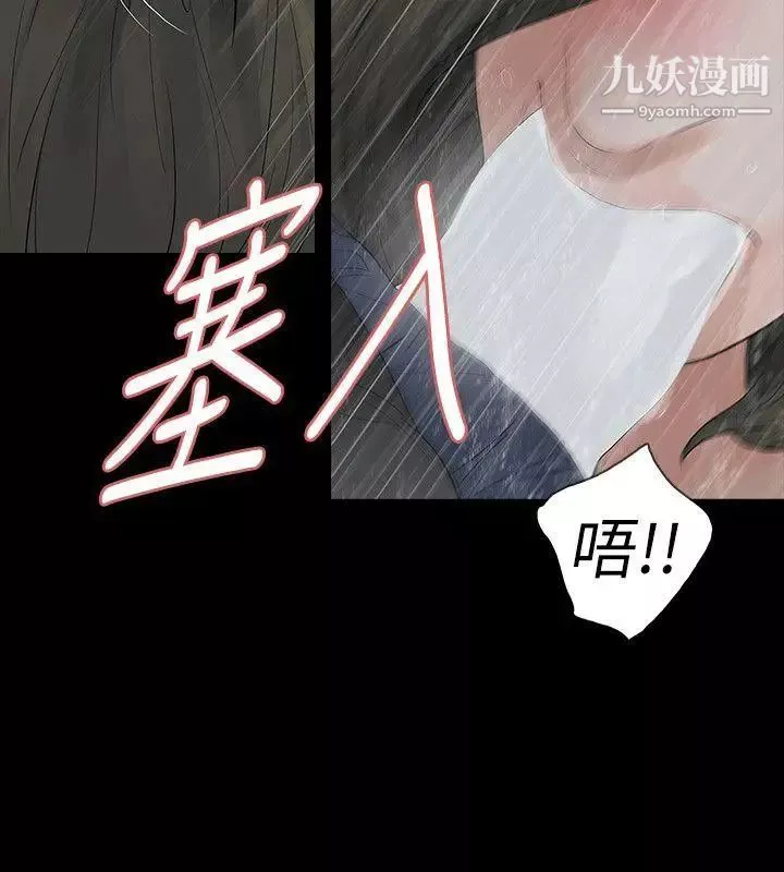 玩火第68話-地獄
