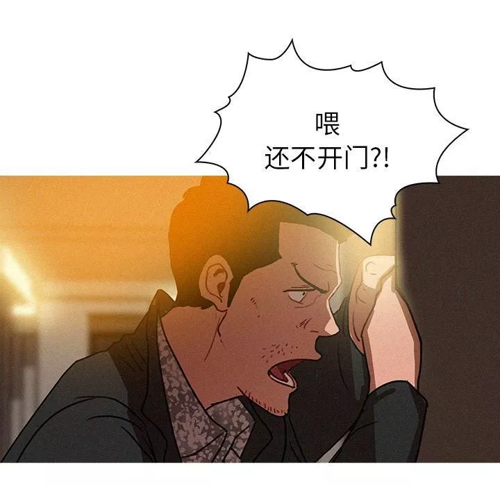 迷失天堂第27話