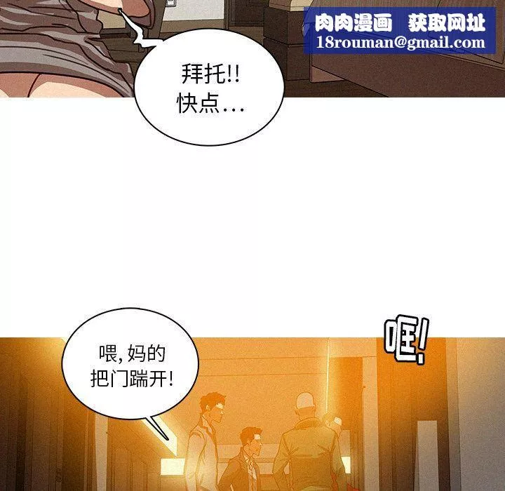 迷失天堂第27話